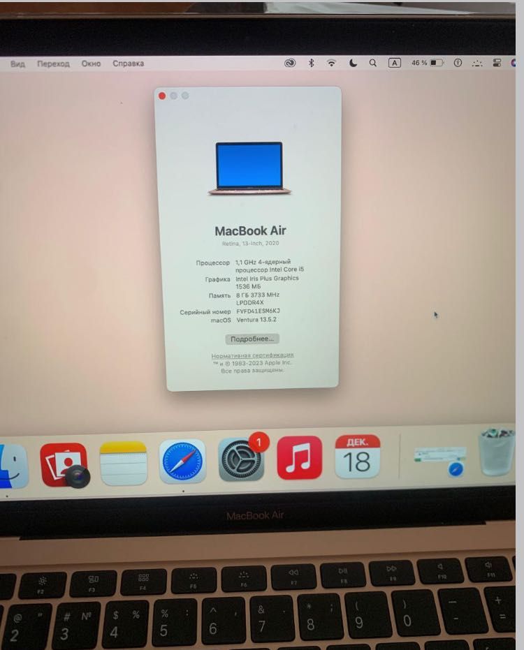 MacBook Air 13 2020 Intel