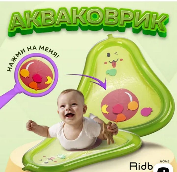 Развивающий акваковрик для малыша