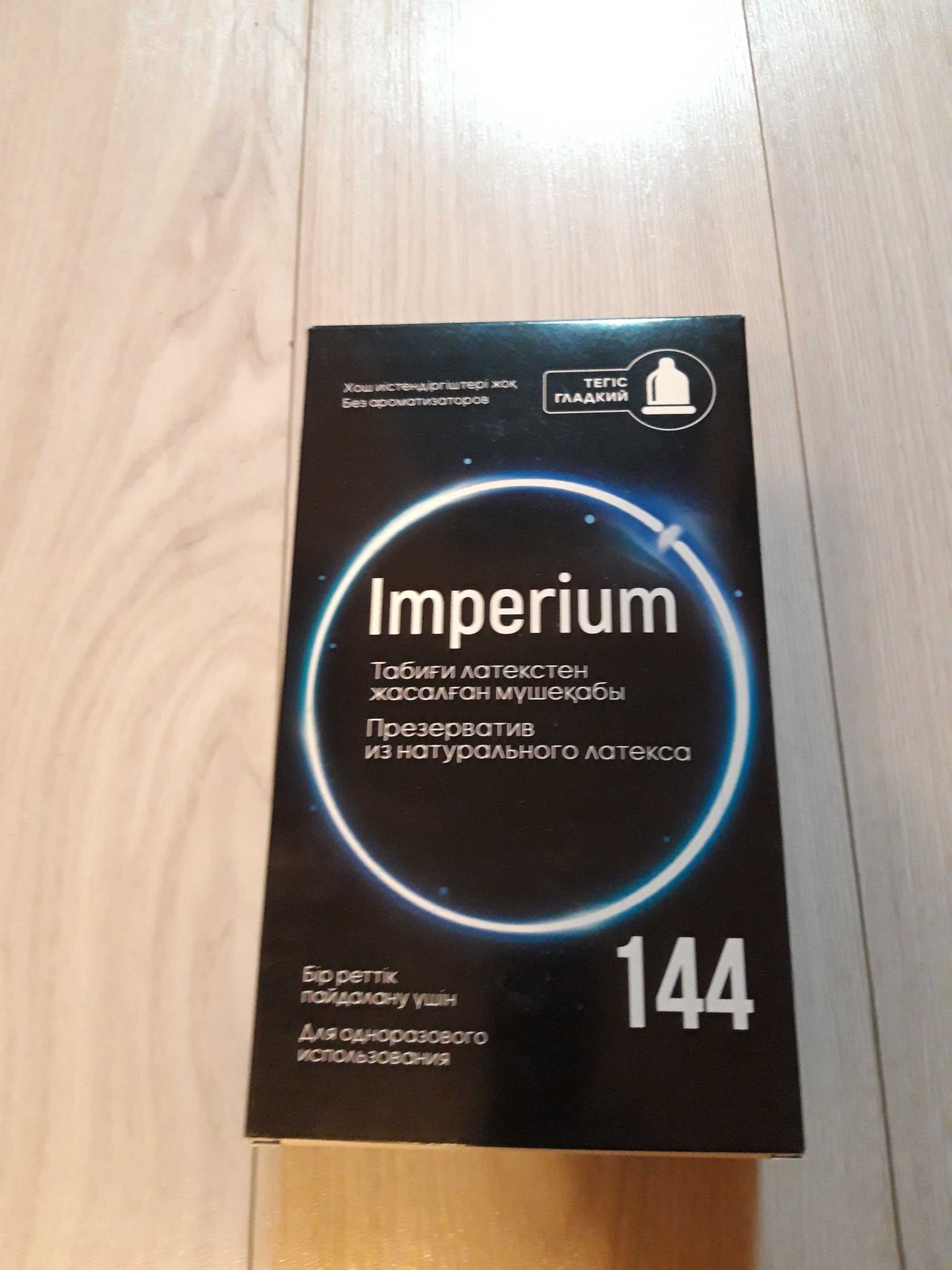 Презервативы  Imperium