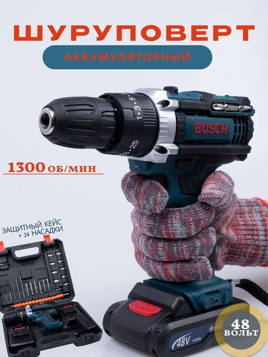 Шуруповерт новый Bosch 48 v