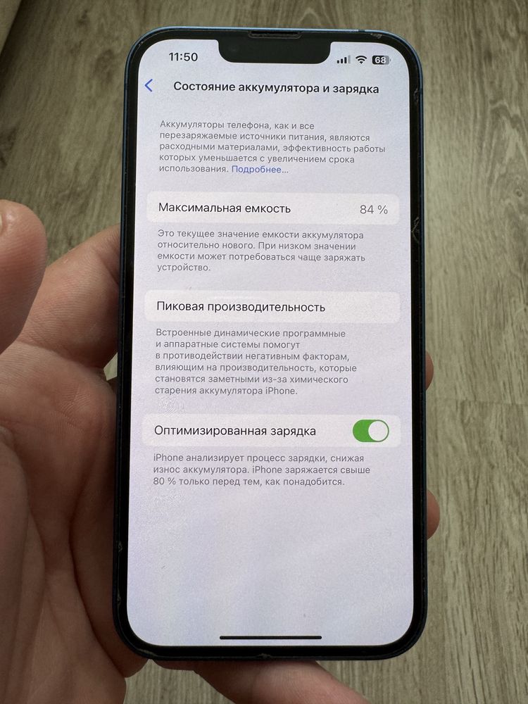 Продам iphone 13