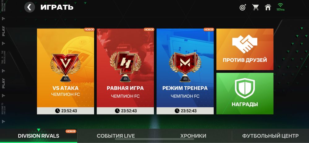 Fc Mobile аккаунт 113, Чемп в фк,продаю