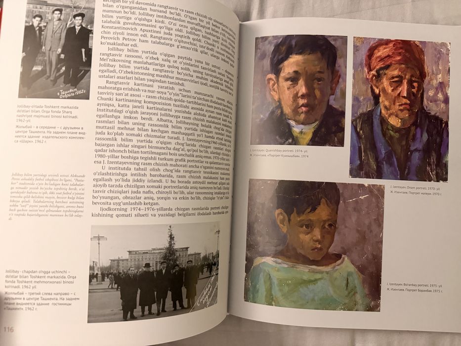 Книга Мир, светом солнца озаренный Жоллыбай Изентаев