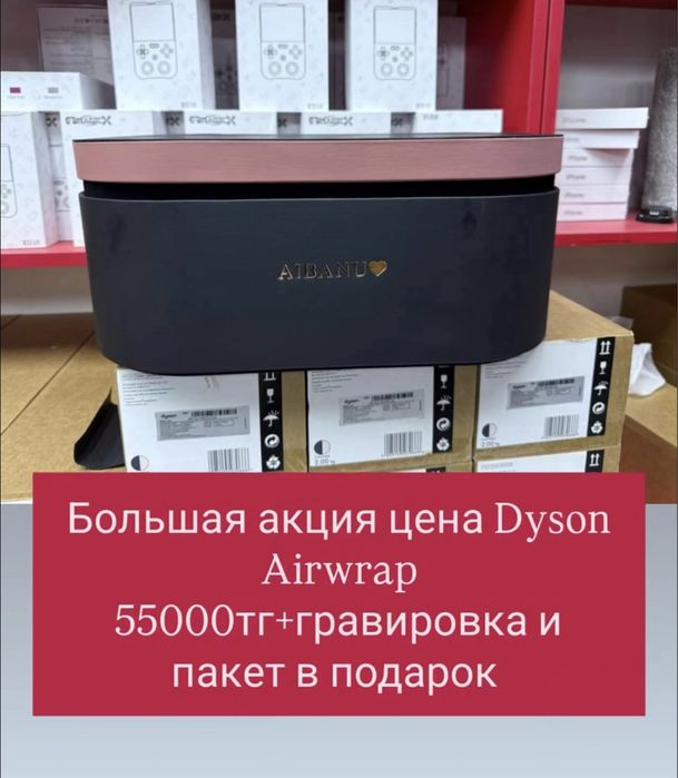 Дайсон с гравировко Малайзия