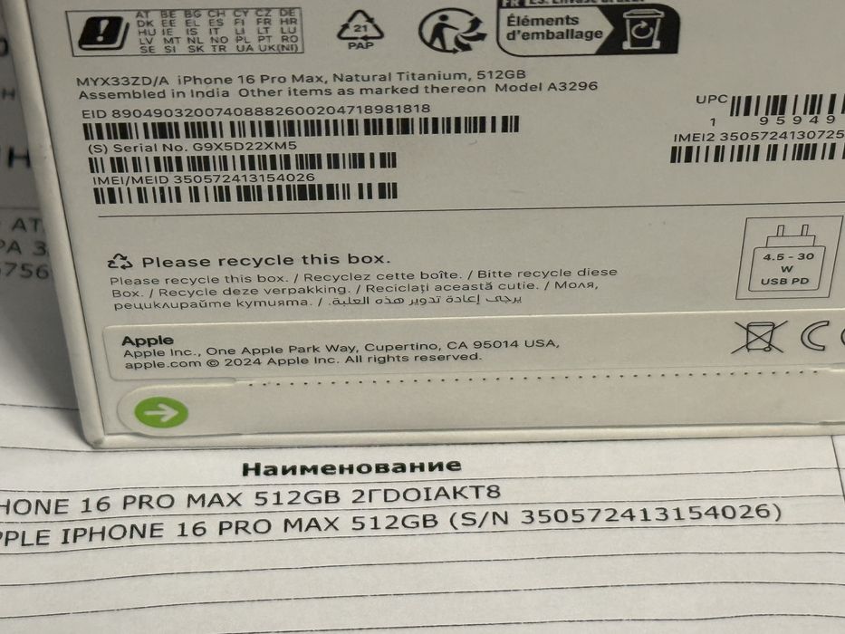 ***ЗАПЕЧАТАН 512GB iPhone 16 Pro Max Гаранция от Vivacom до '27 Natura