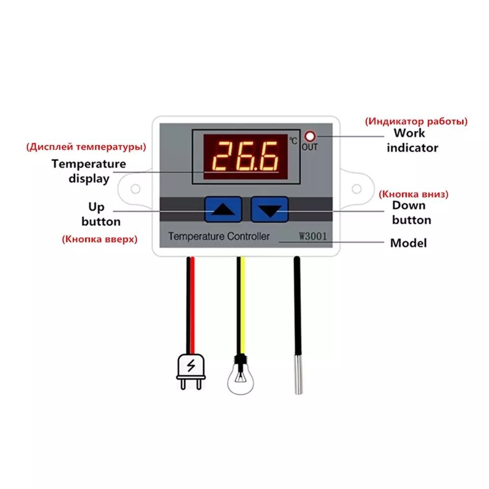 Терморегулятор W3001 v термостат регулятор температуры бру инку