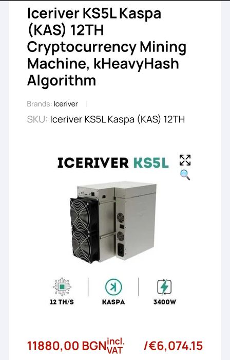 ICERIVER 12TH Kaspa antminer
