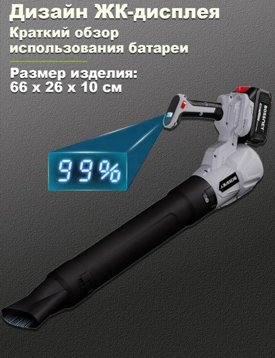 Воздуходувка Blower для уборки листьев и пыли