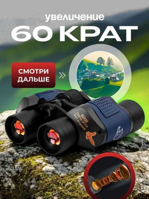 Durbin, binokl model 60 x 60, 10x kattalashtirish professional binokl