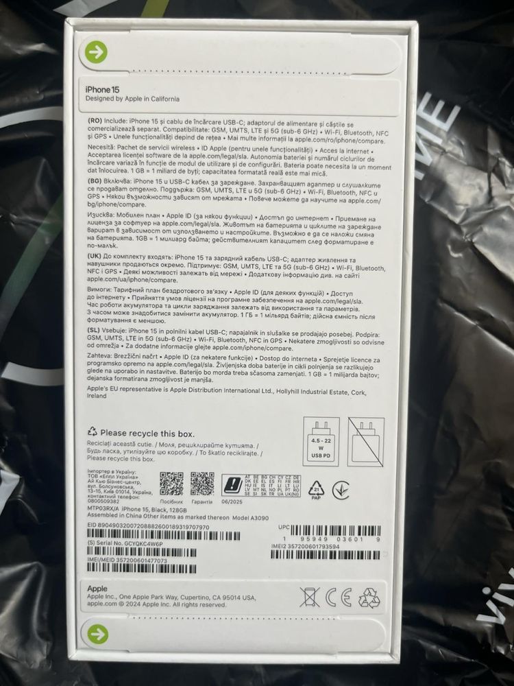 Чисто нов Iphone 15 128GB неразпечатан, с Гаранция