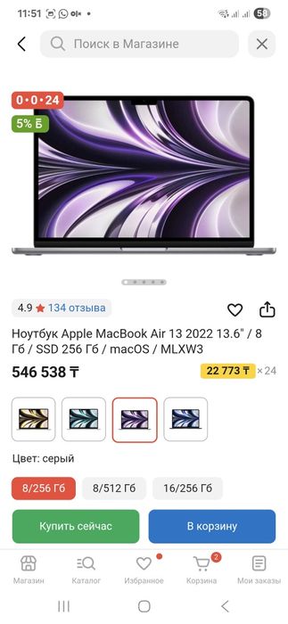 Macbook Air, M2, Ram 8Gb, SSD 256Gb, Display Retina 2.5K
