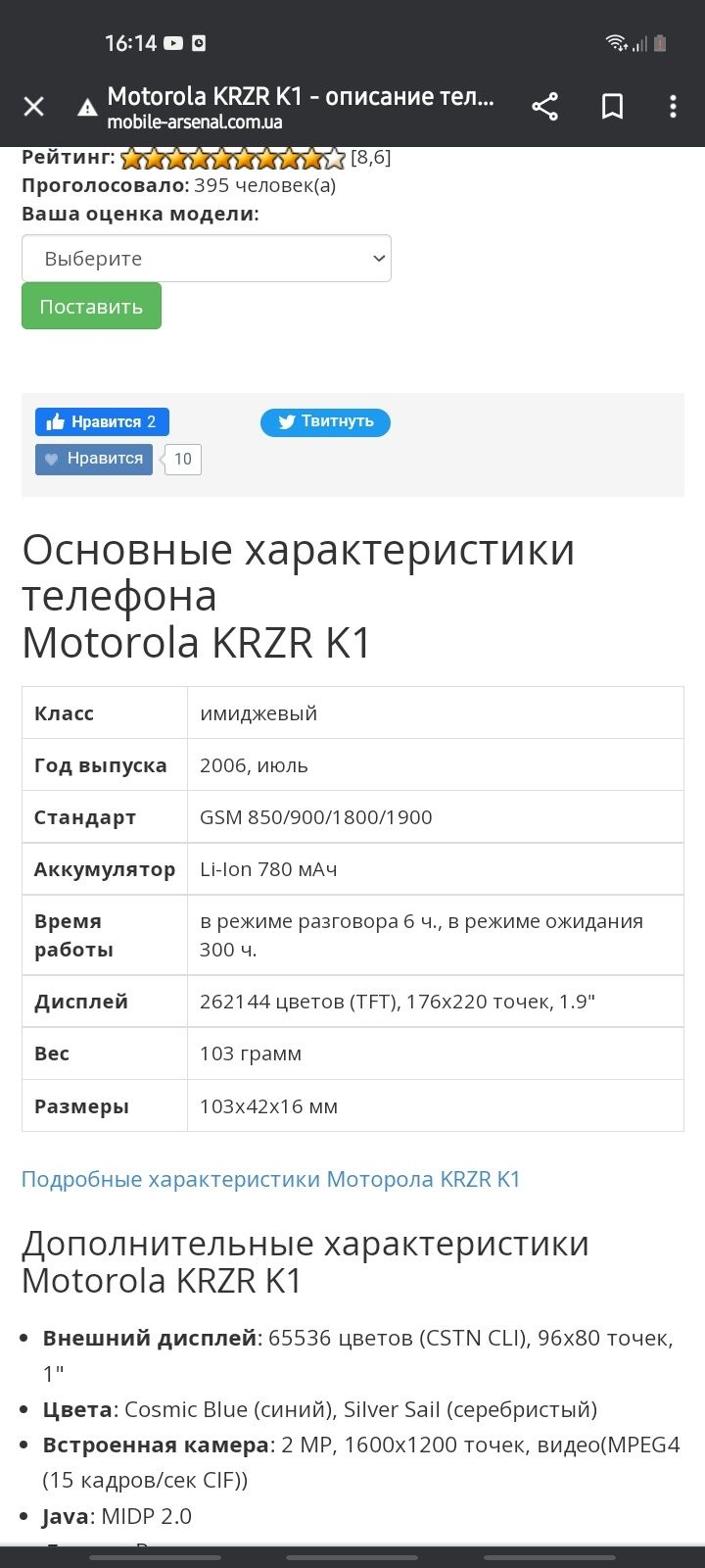 Motorola krzr  k1 / матарола krzr k1 телефон