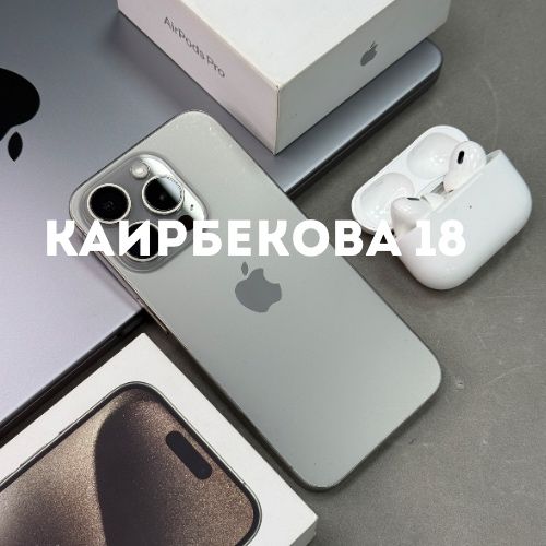 iPhone 15 Prо.