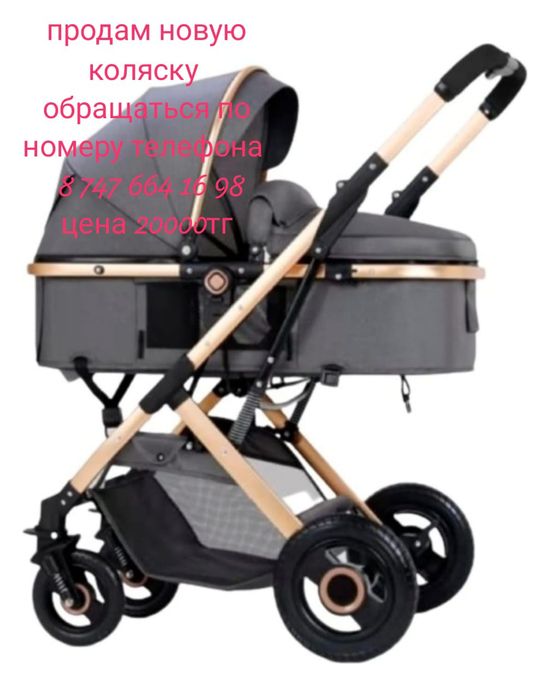 продам новую коляску