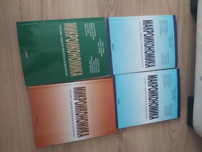 Учебници за 1 курс_"Д.А.Ценов"-Свищов