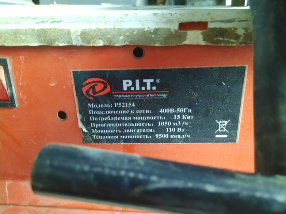 Пушка для обогрева