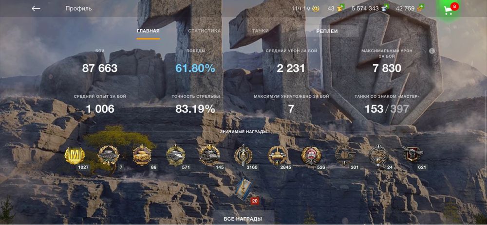 Продается заряженный аккаунт wot blitz / world of tanks blitz