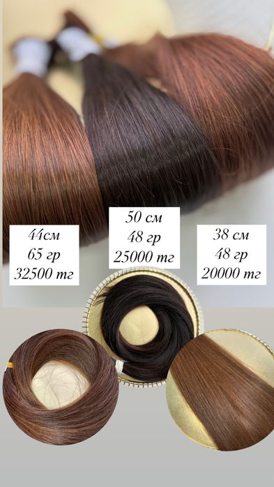 Натуральные волосы