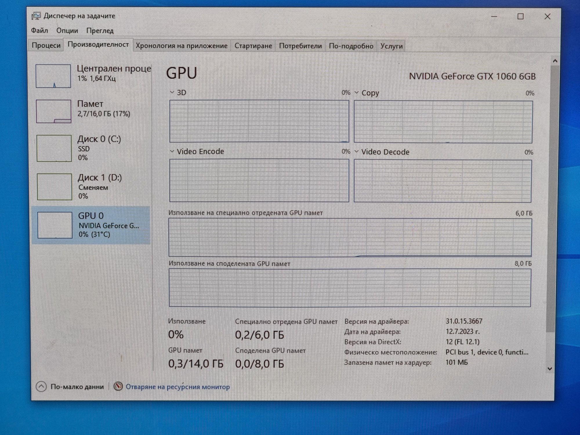 Fortnite Геймърски Компютър /I7 2600/16GB RAM/SSD-256GB/GTX 1060 6GB