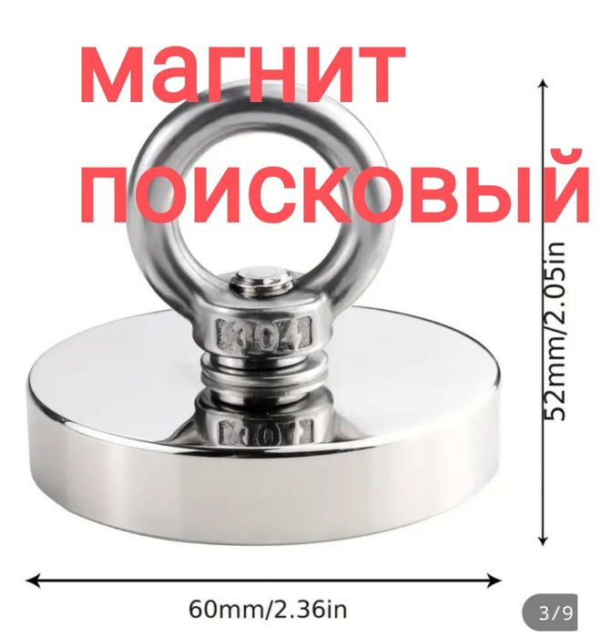 Неодимовые магниты