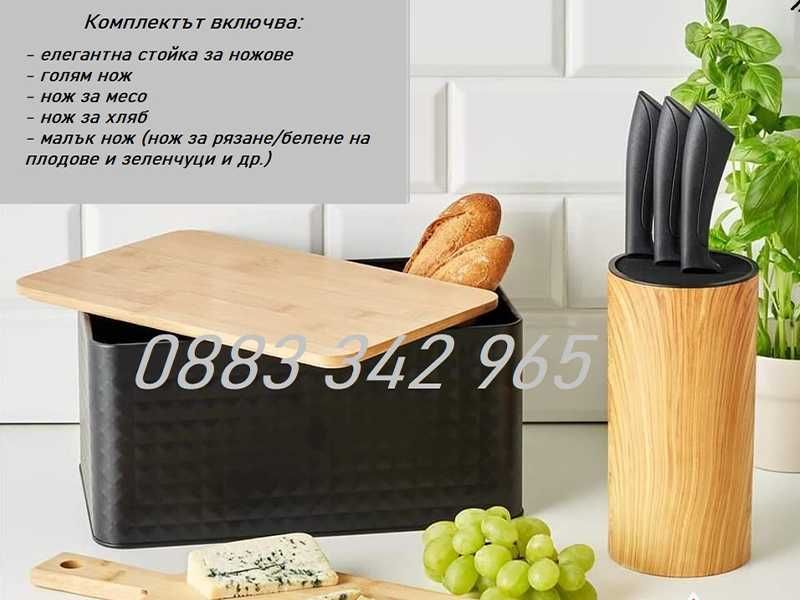 НОВИ! 4 ножа със стойка Cameo Brown комплект ножове със стойка