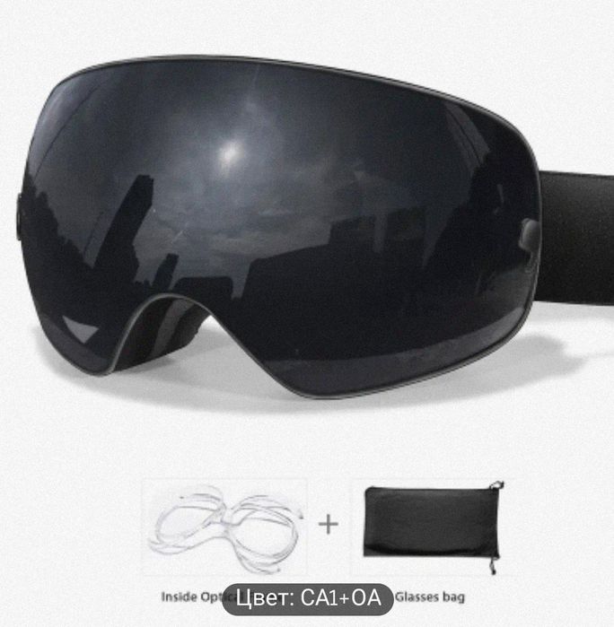 Горнолыжные очки (сноуборд) - новое в упаковке- магнитные и немагн.