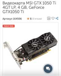 Geforce Gtx 1050 ti