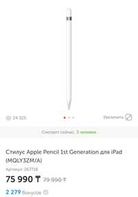 Apple pencil за дешево