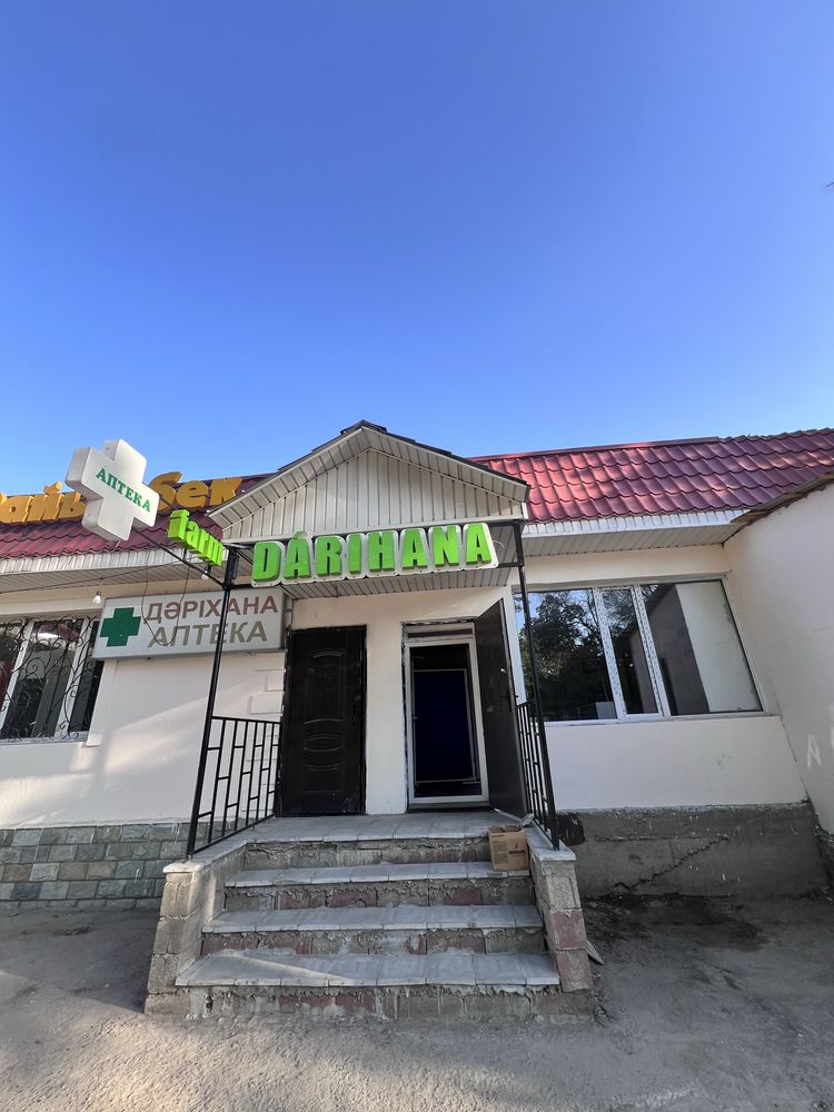 Сдам в аренду раскрученную  Аптеку