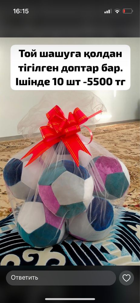 Тойбастар шашу доптар