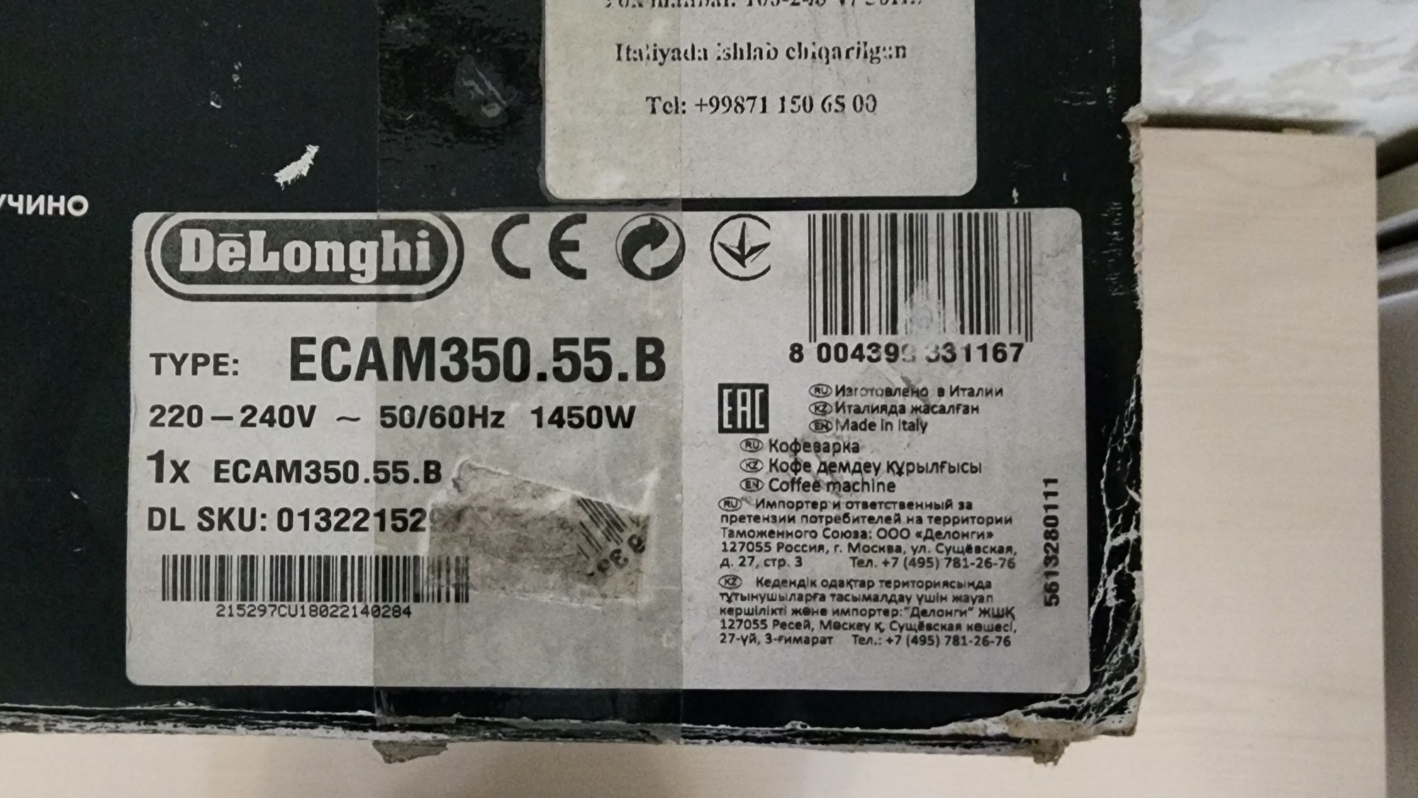 Продаю кофемашинку DeLonghi dinamica 
Кофемашина DeLonghi Dinamica ECA