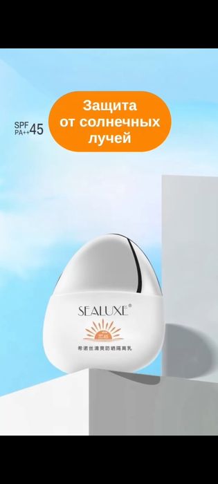 Крем защита от солнца
