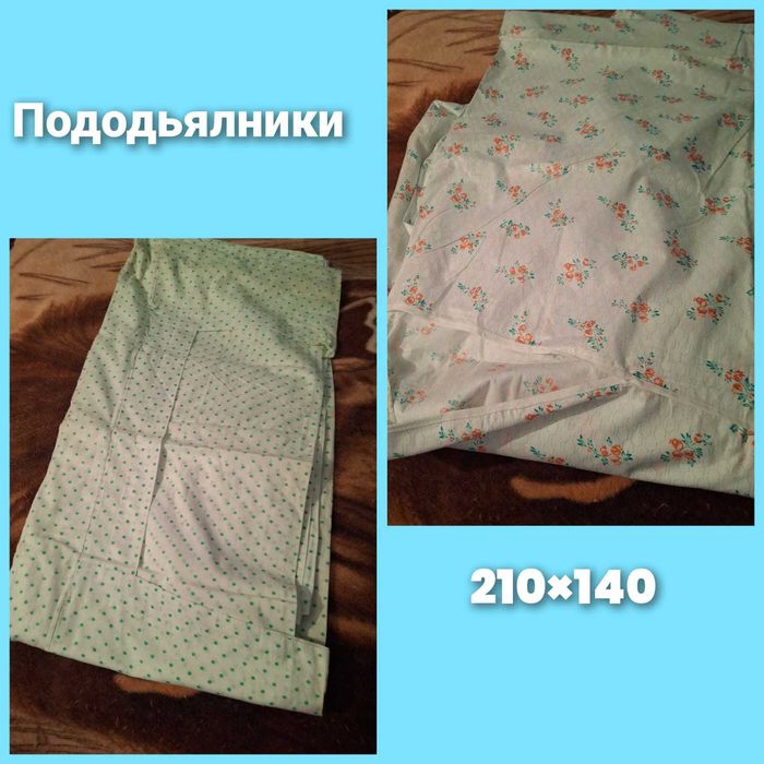 Продаются советские пододъяльники