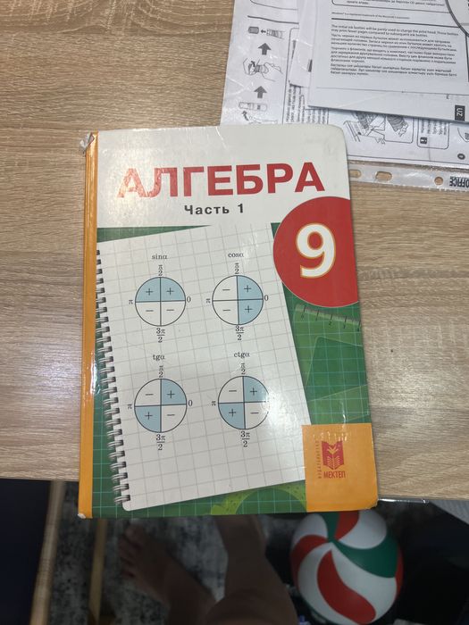 Продам книгу 9 Класс недорого