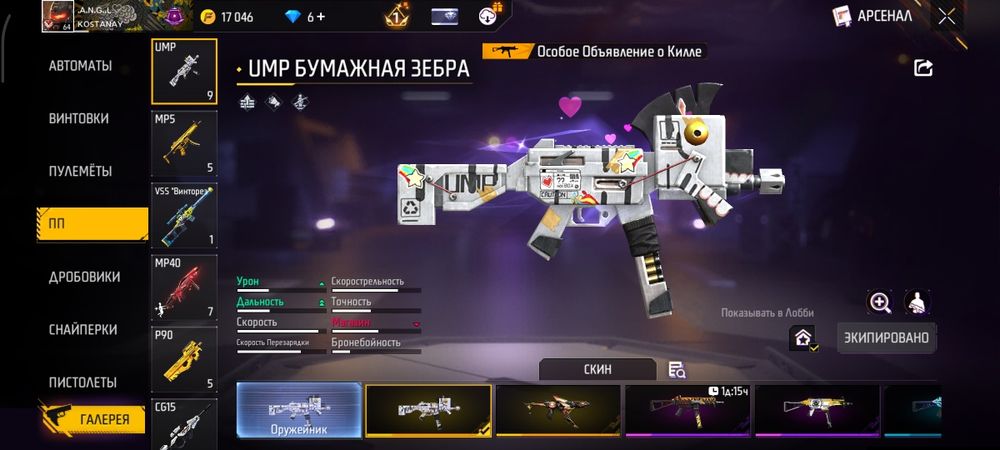 Ак фф олд аккаунт вк