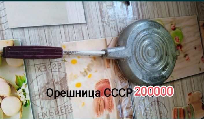Кухонный инвентарь