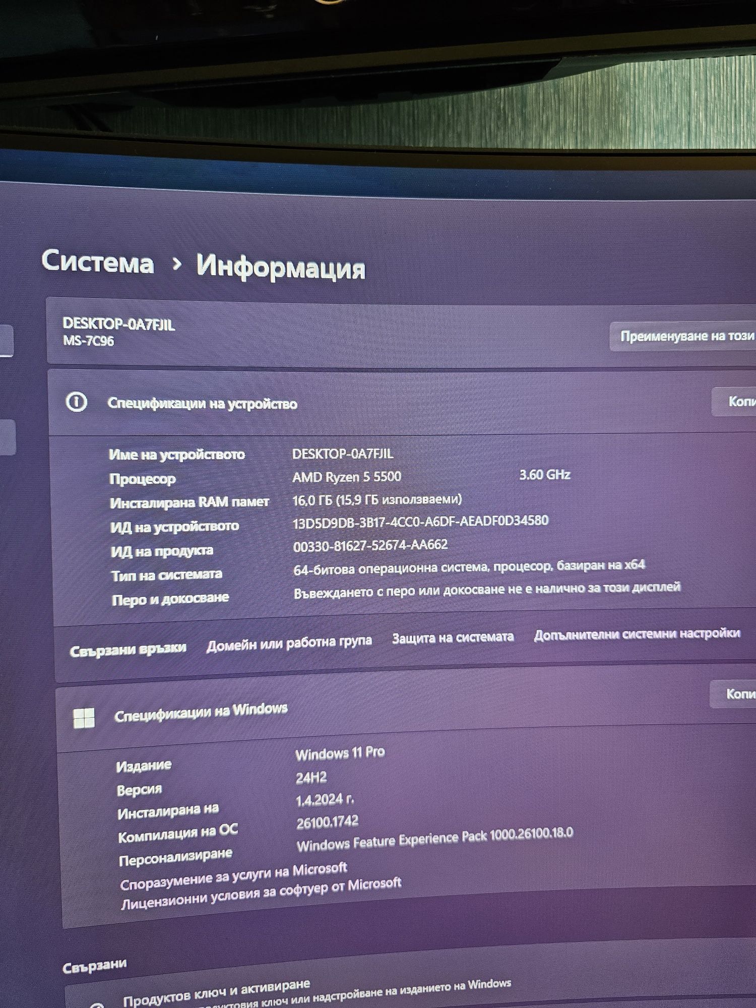 Геймърски компютър - RTX 2070 8GB