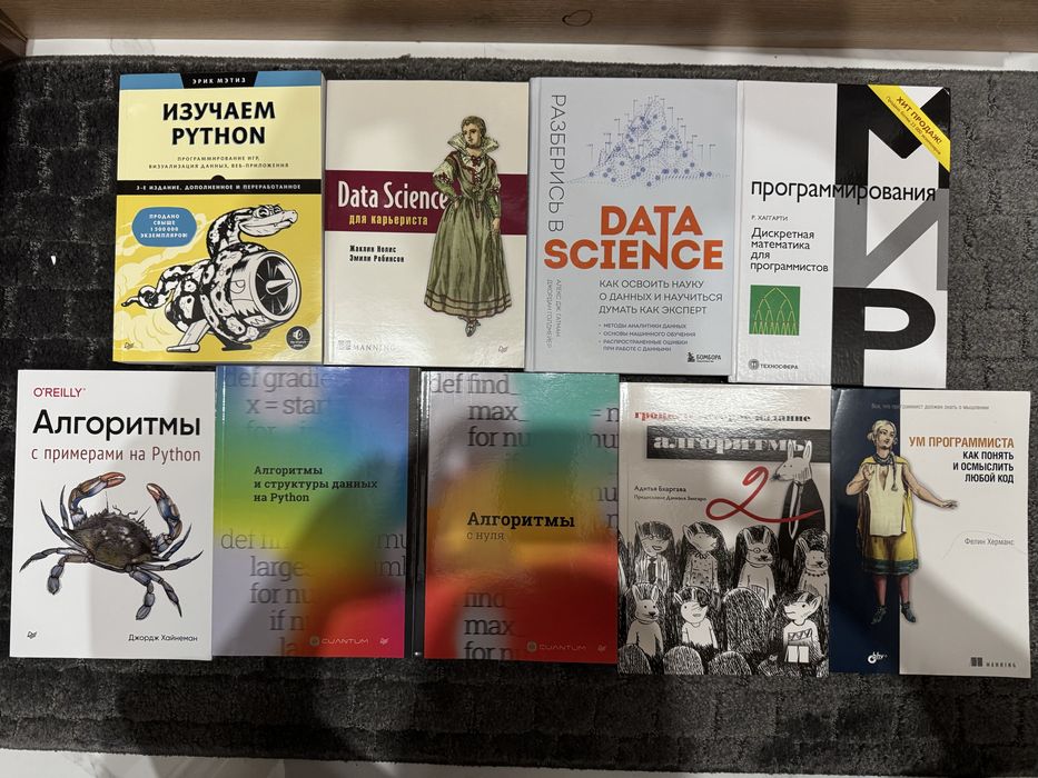 Книги по data science и алгоритмам и python