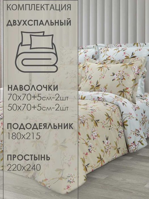 Постельное белье двухспальное идеальный материал