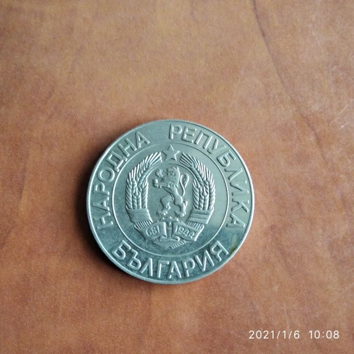 Български монети 50,20,10,1 лв