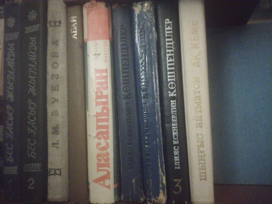 Классические книги на казахском языке