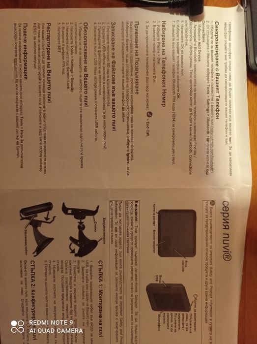 Навигационни карти