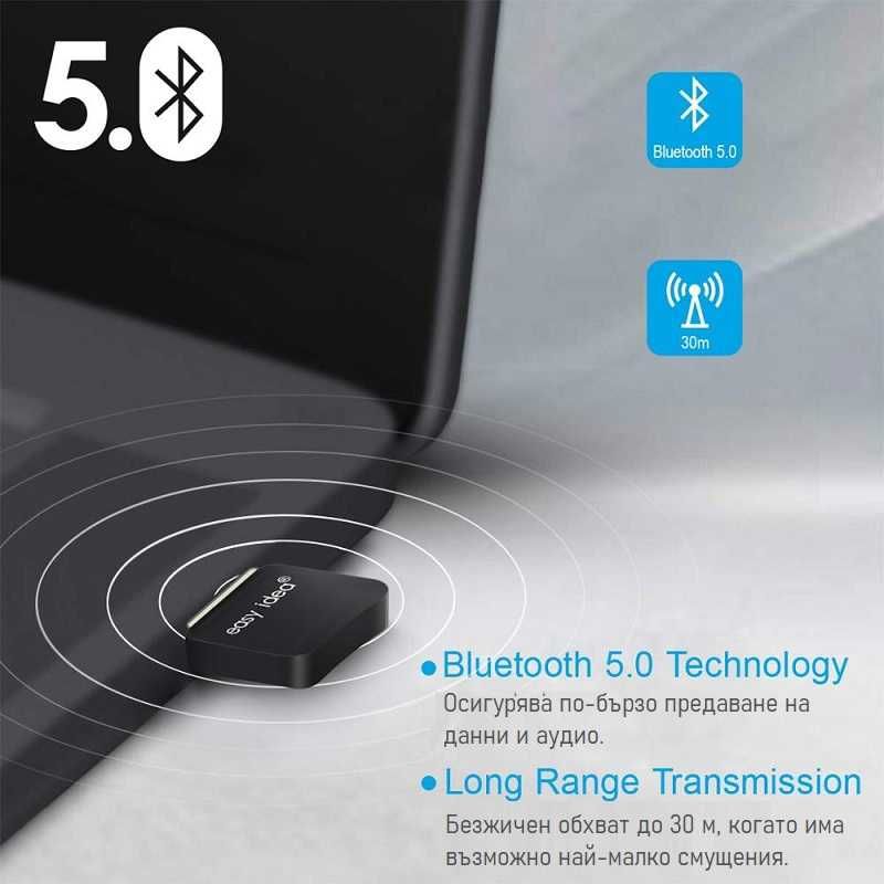 USB Bluetooth Adapters BT 5.0 | V5 + EDR