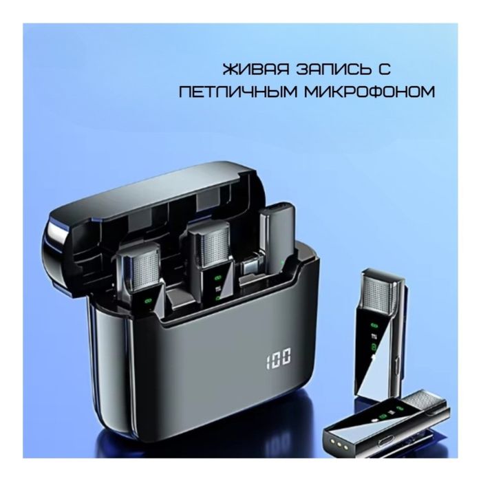 Петличка микрофон