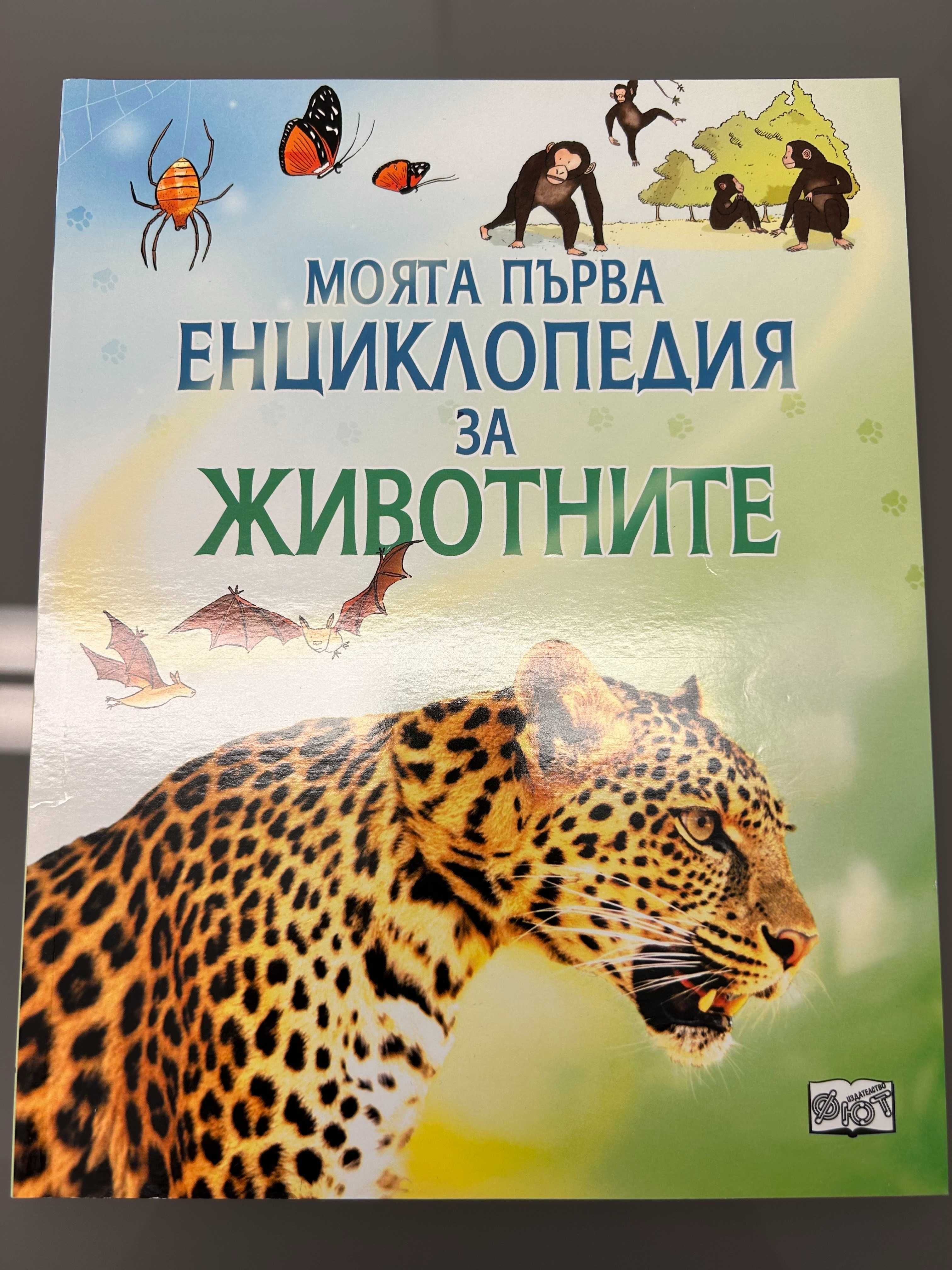 Комплект от 7 броя детски книги