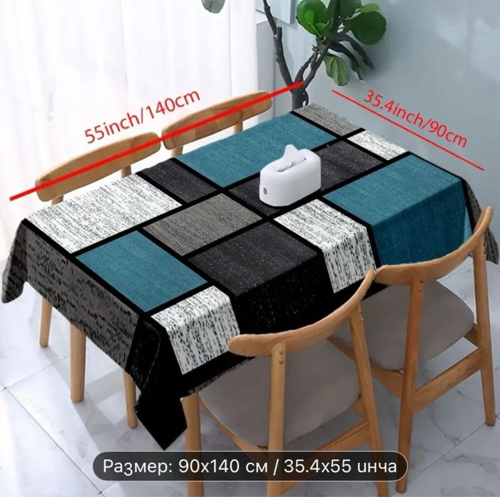 Покривки за маса 3 бр 90*140см