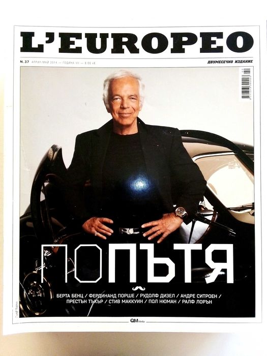 Списания " L'EUROPEO "