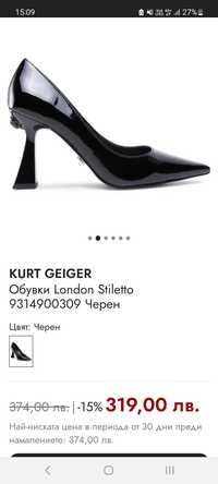 Официални дамски обувки  Kurt Geiger