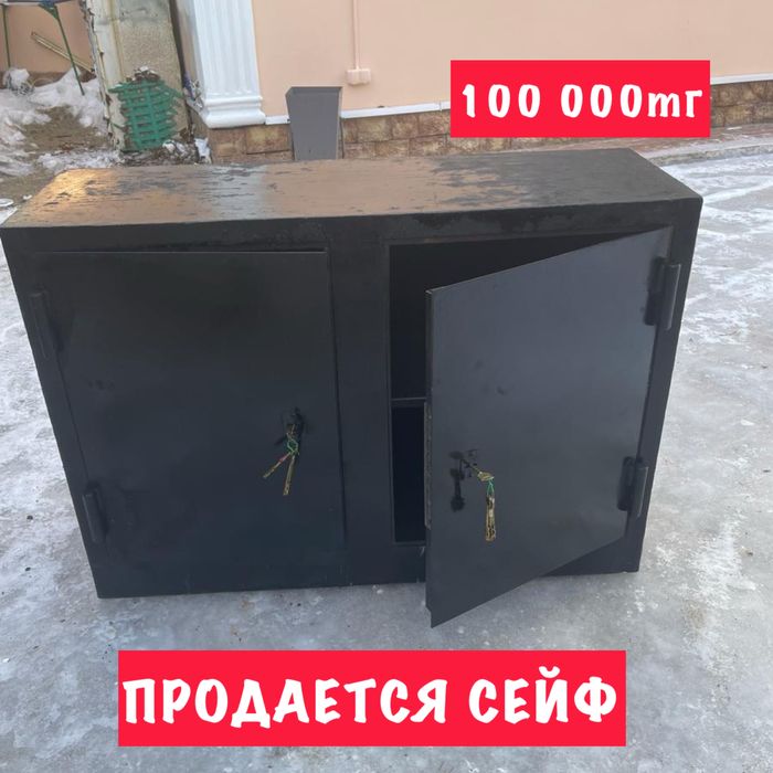 Сейф из толстого металла