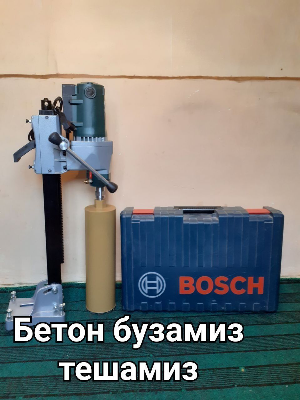 перфаратор хизмати алмазни буреное сверление